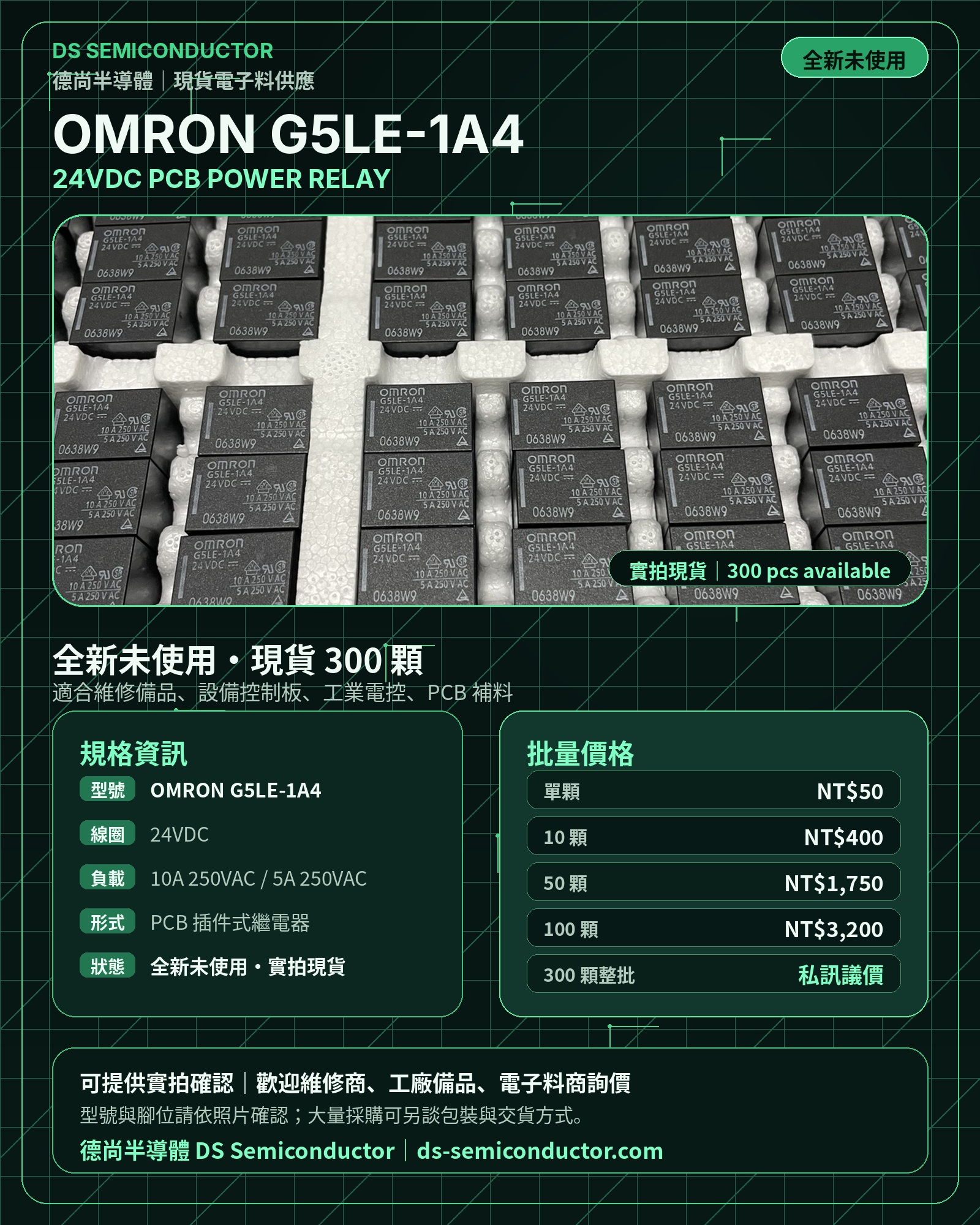 OMRON G5LE-1A4 24VDC Relay