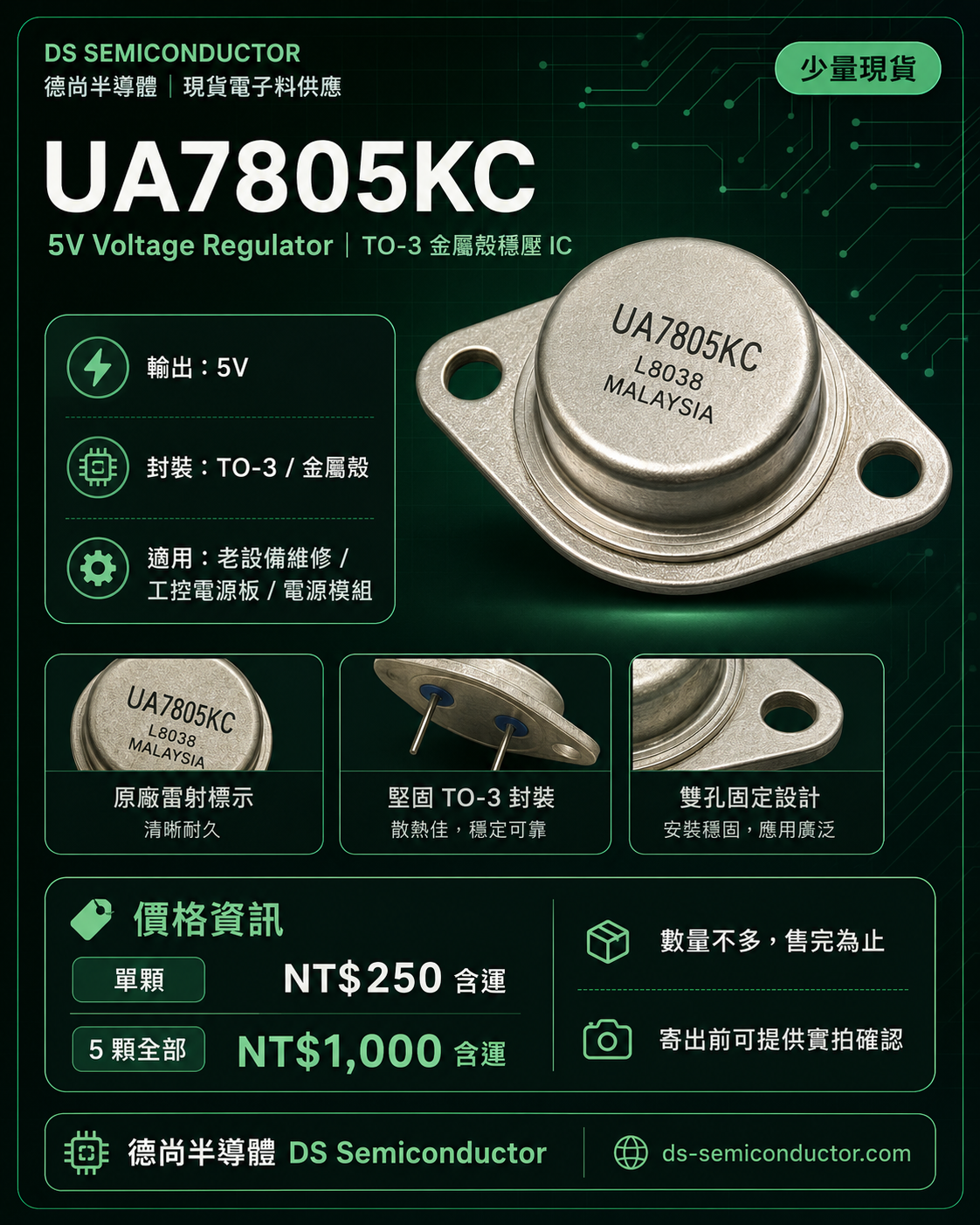 UA7805KC 5V Voltage Regulator, TO-3 Metal Can Regulator IC